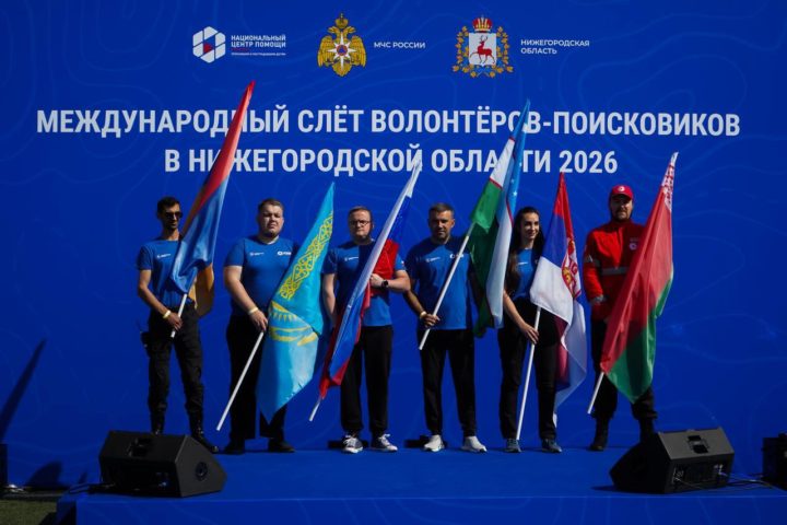 В Нижегородской области стартовал крупнейший в России Международный слёт волонтёров-поисковиков