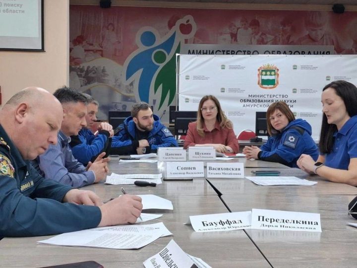 В Амурской области состоялось заседание круглого стола по вопросам поискового добровольчества и профилактики