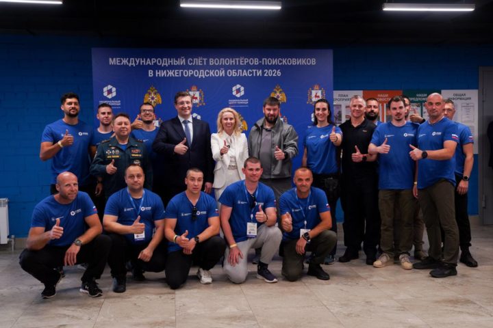 В Нижегородской области завершился Международный слёт волонтёров-поисковиков