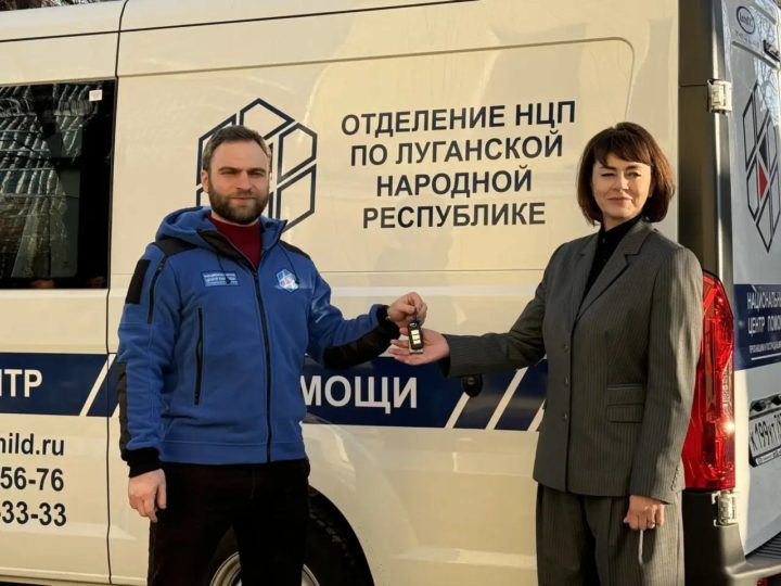 Национальный центр помощи передал автомобиль для работы в ЛНР